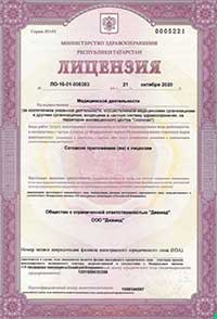 Лицензия наркологической клиники в Губкинске