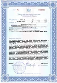 Лицензия наркологической клиники в Воркуте